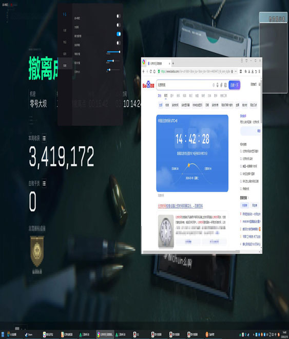 三角洲辅助内部透视自瞄效果